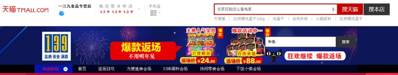 傳統(tǒng)食品企業(yè)電商包裝設(shè)計應(yīng)該這么做