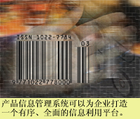 讓產品信息更準確(第1頁)