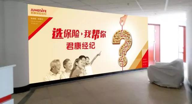 公司形象價值百萬！君康保險經(jīng)紀(jì)公司VI系統(tǒng)出自石特設(shè)計