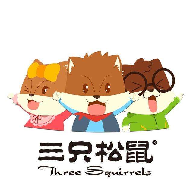 杭州食品品牌設計 | &ldquo;三只松鼠&rdquo;食品品牌設計欣賞