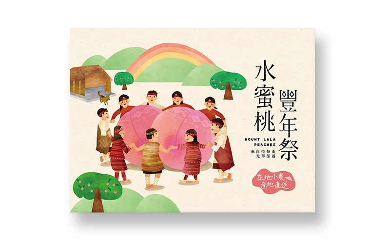 杭州水蜜桃包裝設計,水果插畫包裝設計,杭州土特產包裝設計公司