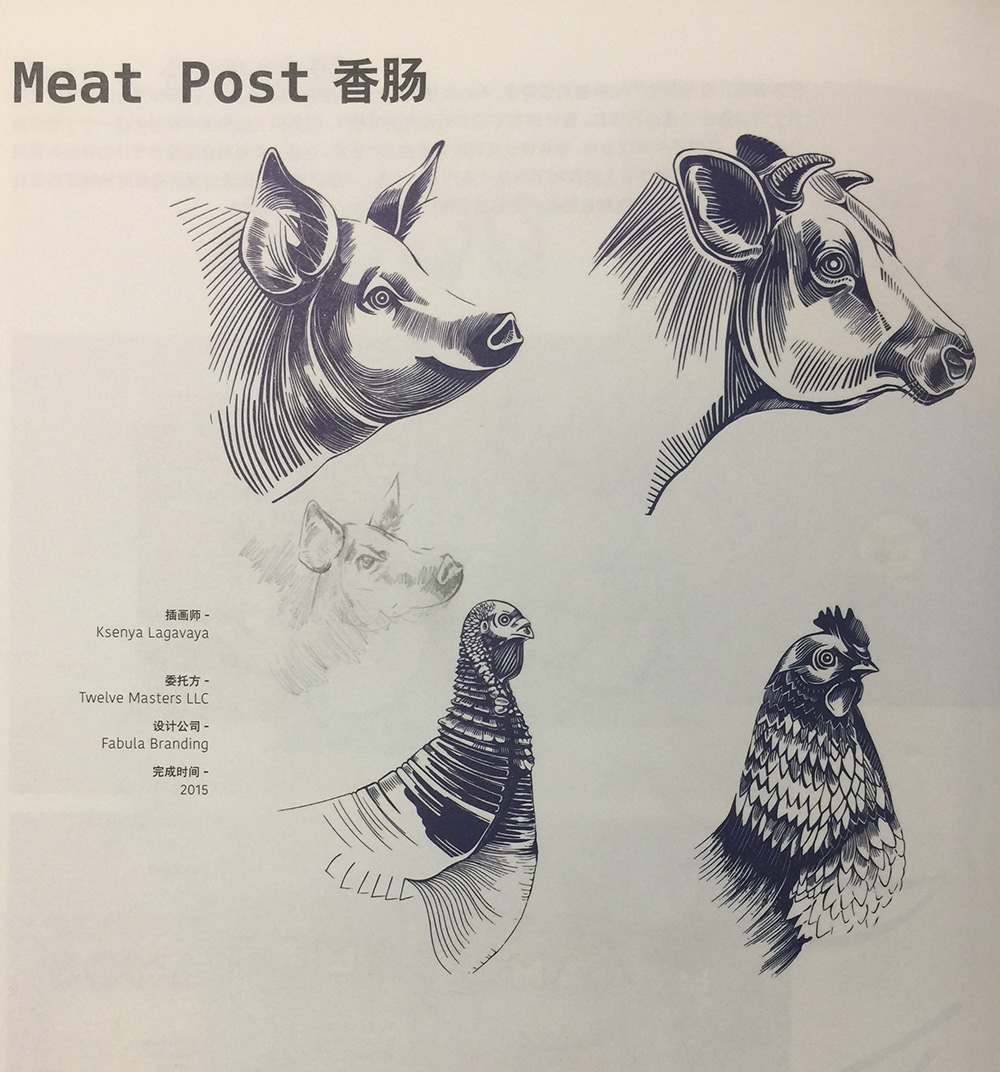 香腸包裝設計有豬肉、小牛肉、雞肉和火雞肉