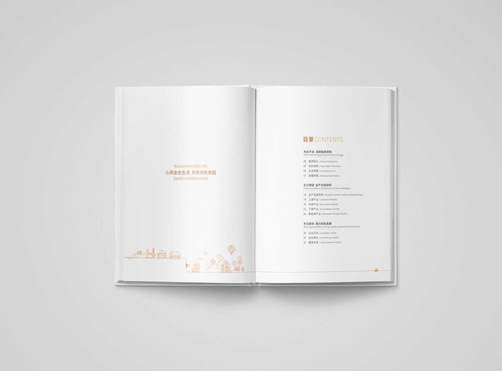 杭州企業畫冊設計的分類