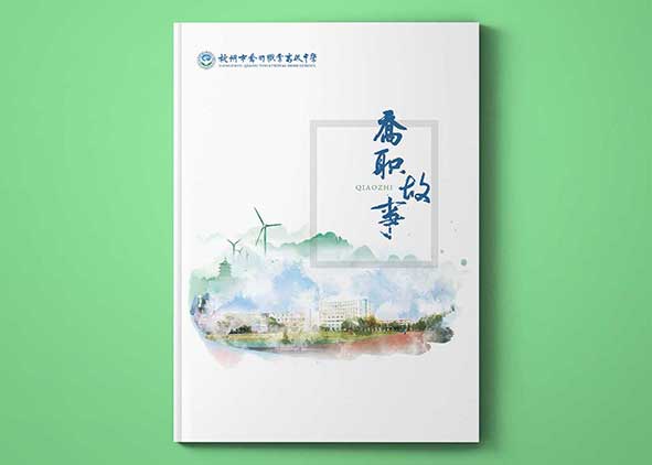 畫冊的設(shè)計費用影響設(shè)計標準