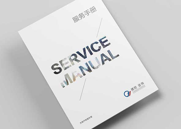 以高水平的畫冊設計多角度的展示企業(yè)風貌