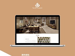 家居網站設計公司應如何做的有個性化？