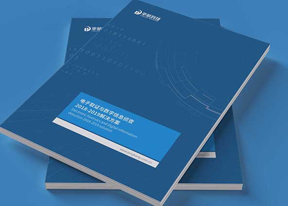 怎樣設(shè)計(jì)出具有美觀的宣傳冊？