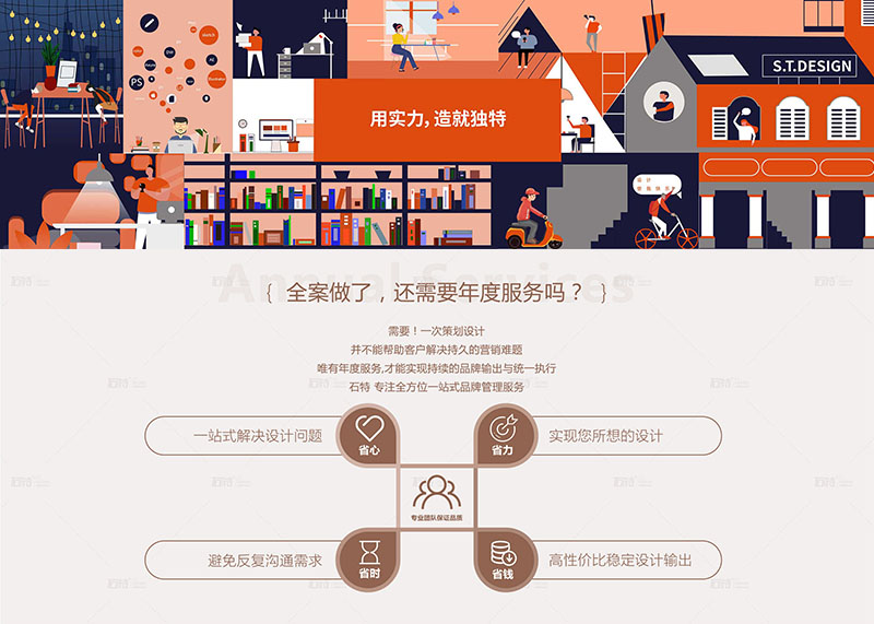 石特廣告策劃公司&mdash;&mdash;品牌年度全案服務體系有哪些好處？