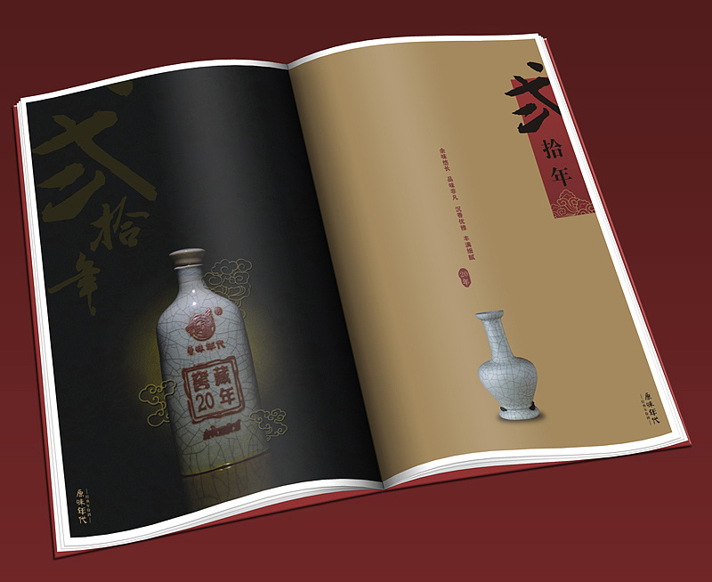 酒類宣傳冊設計需重點體現哪些方面
