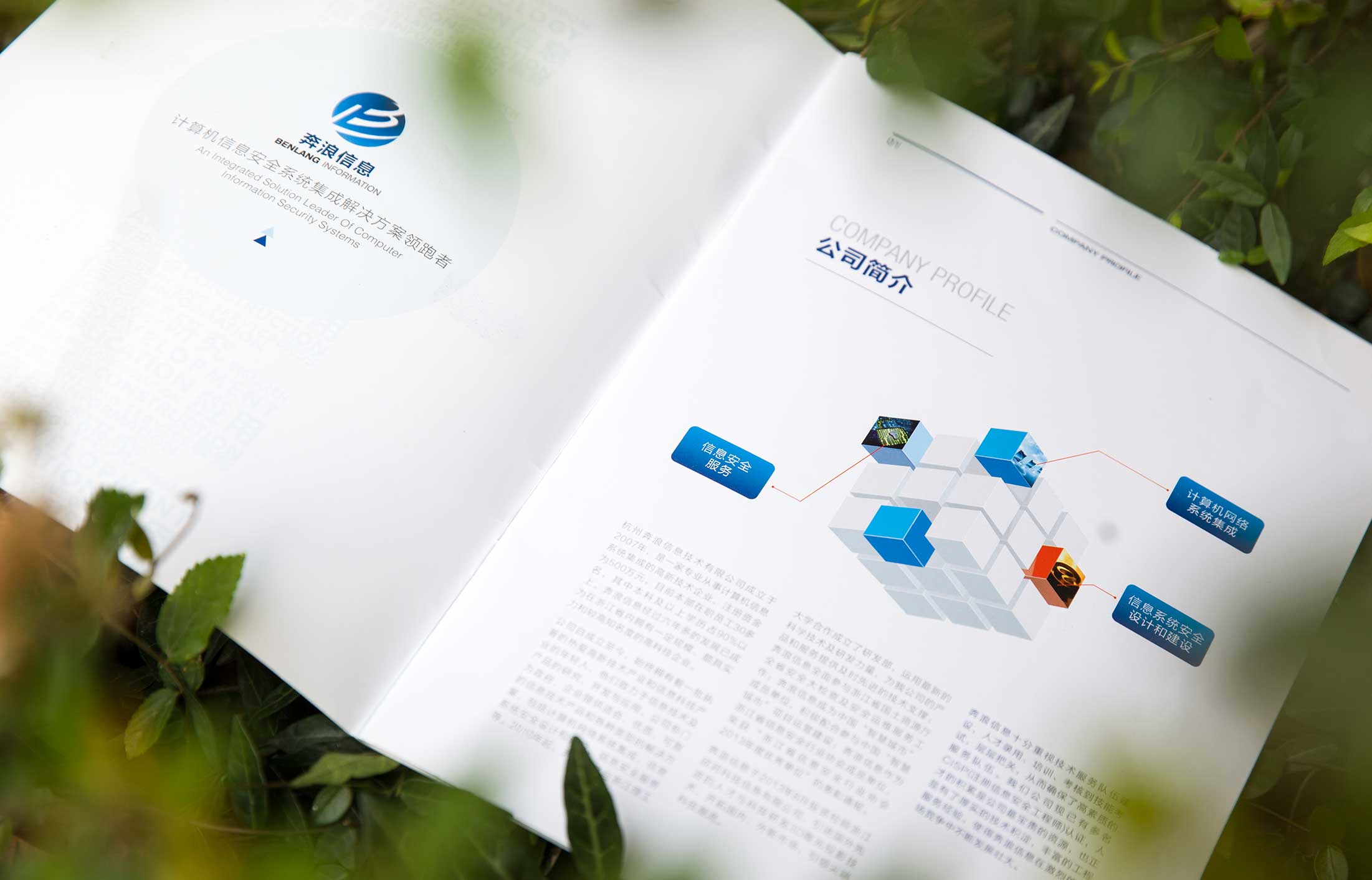 企業宣傳片制作公司有哪些？
