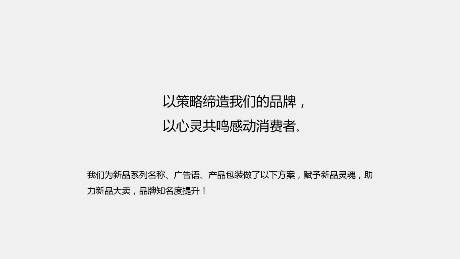 工業(yè)品牌全案策劃時應(yīng)如何處理？