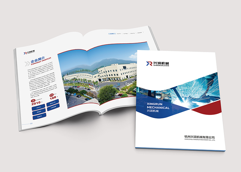簽約杭州興潤機(jī)械有限公司宣傳冊設(shè)計(jì)！