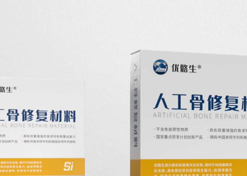 武漢亞洲生物材料有限公司包裝設計！