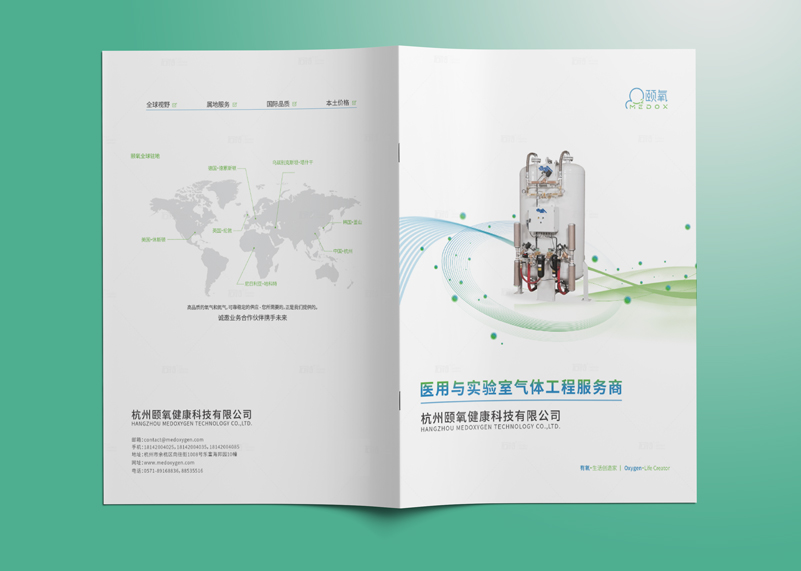 簽約杭州頤氧健康科技有限公司宣傳冊設(shè)計(jì)！