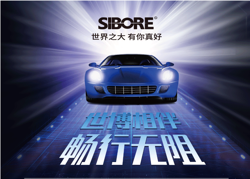 簽約嘉興世博照明科技有限公司展會展畫設(shè)計！
