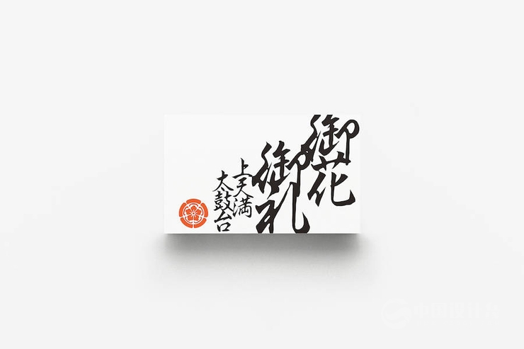 日本傳統(tǒng)節(jié)日視覺形象設(shè)計(jì)