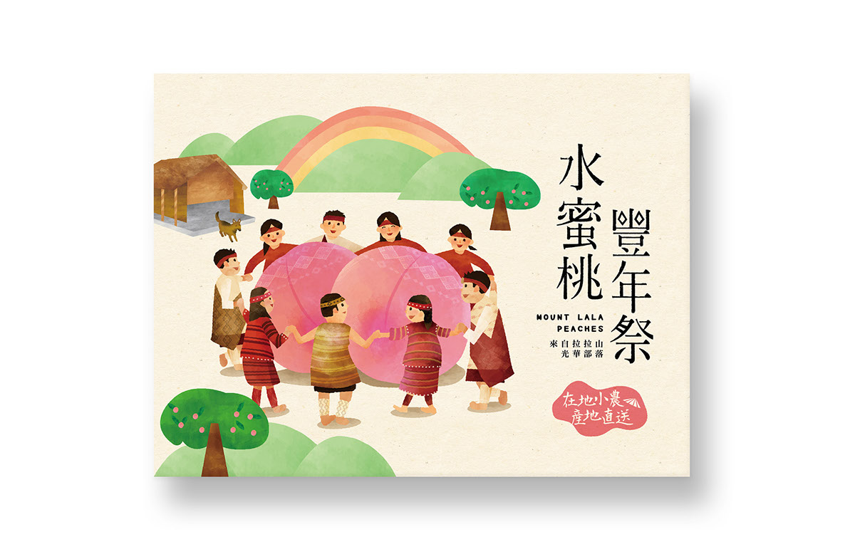 水蜜桃豐年祭禮盒插畫包裝設計