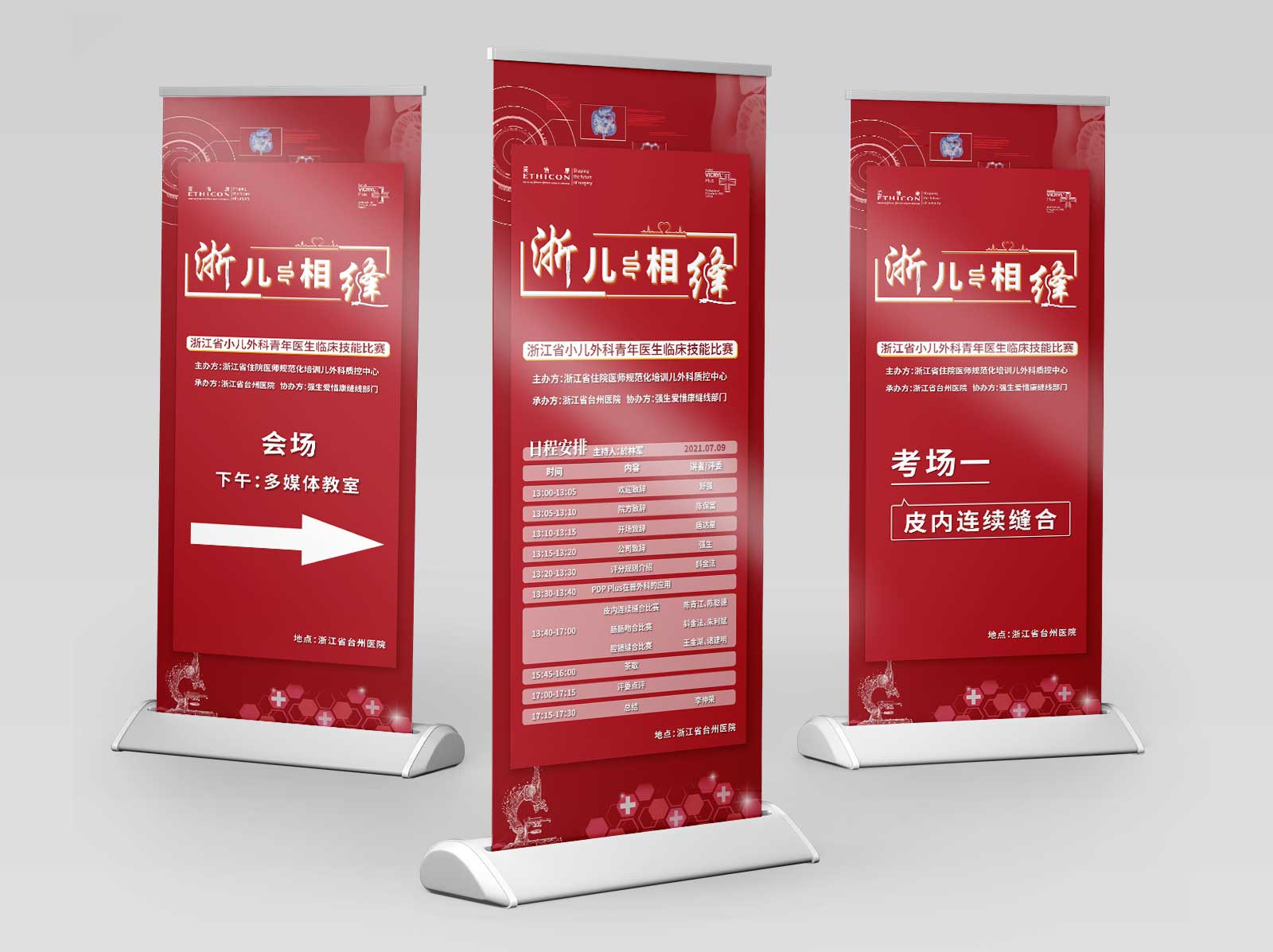 易拉寶2.jpg