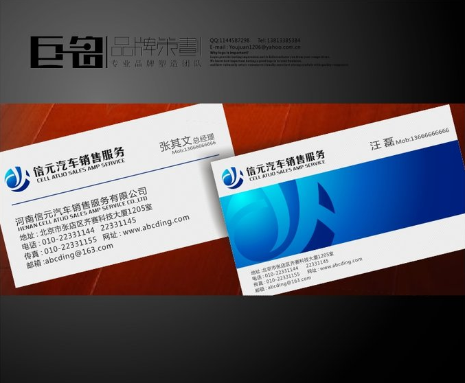 汽車企業vi設計