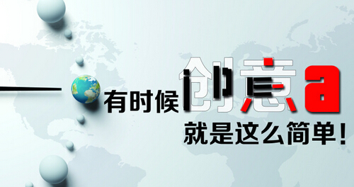 廣告海報設(shè)計