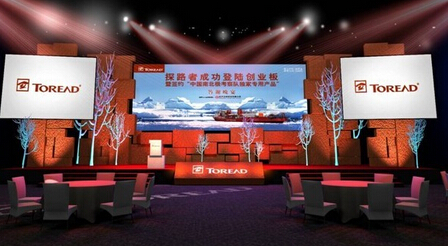 杭州公關策劃
