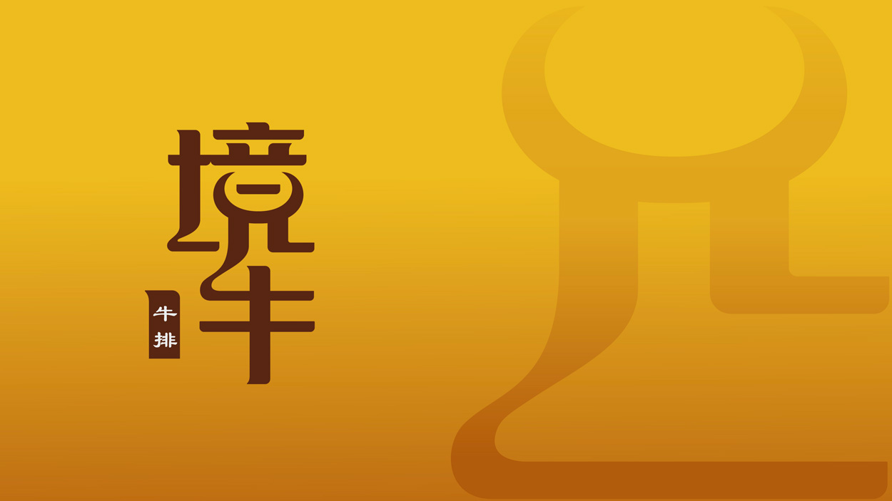 企業文字logo設計