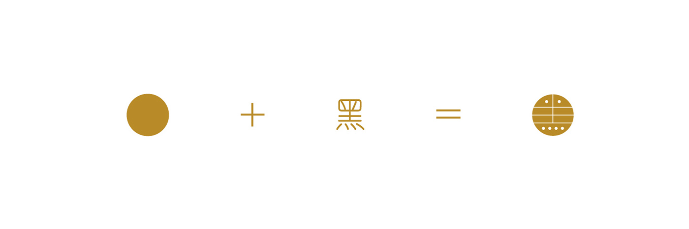 黑糖茶飲標志設計