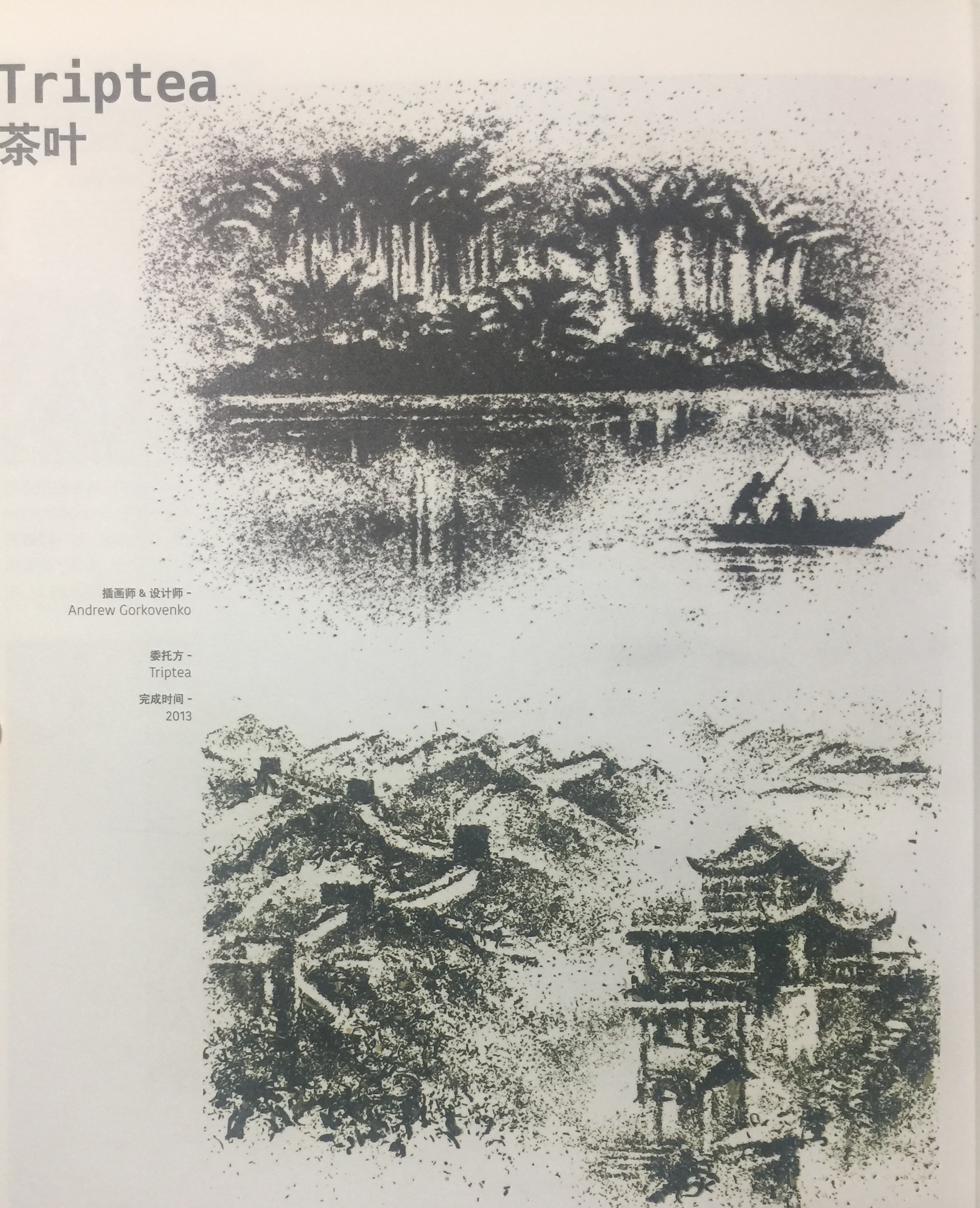展現各國家異域風情的茶葉包裝設計