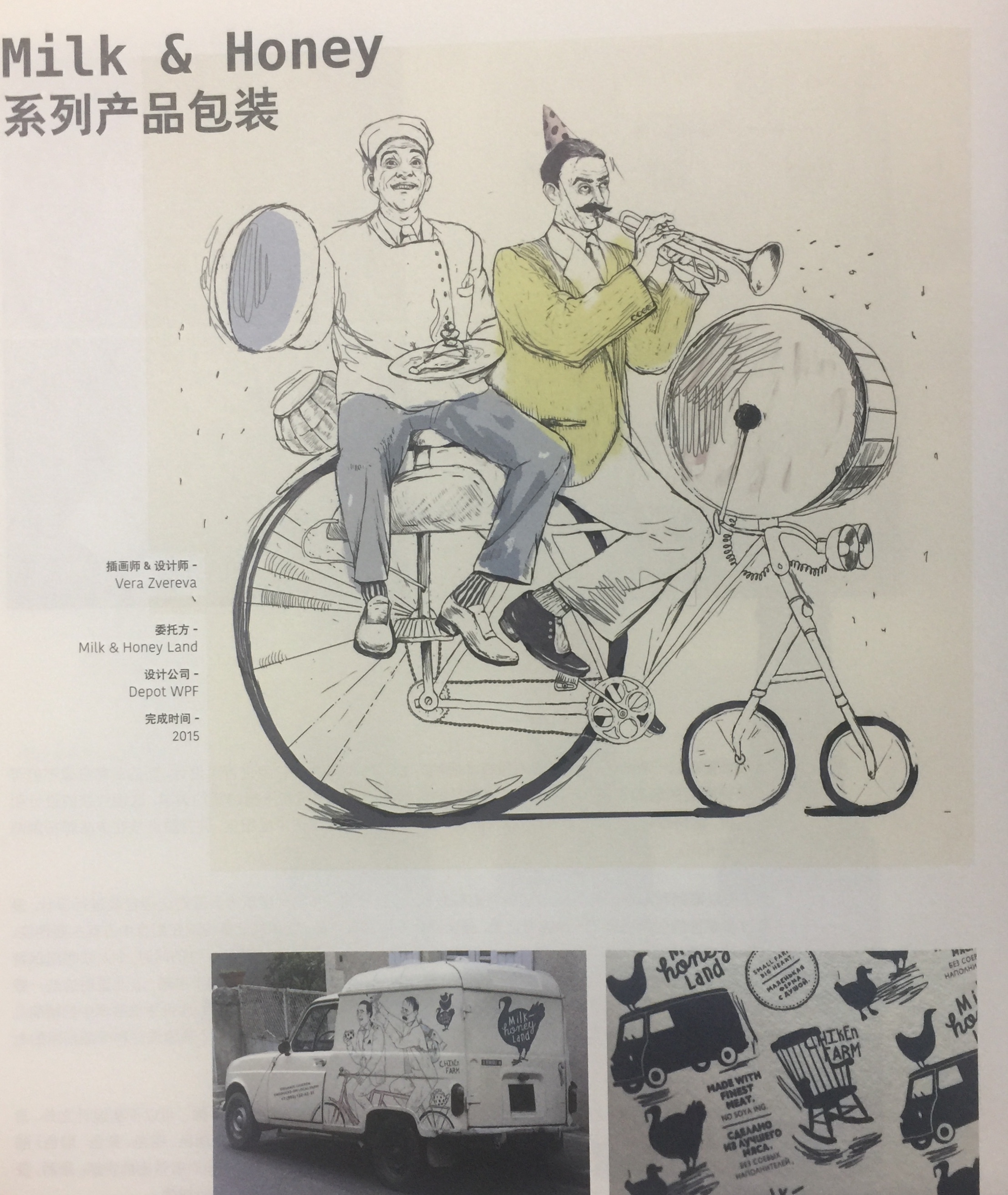 肉類、家禽、牛奶和面包等農(nóng)產(chǎn)品包裝設(shè)計
