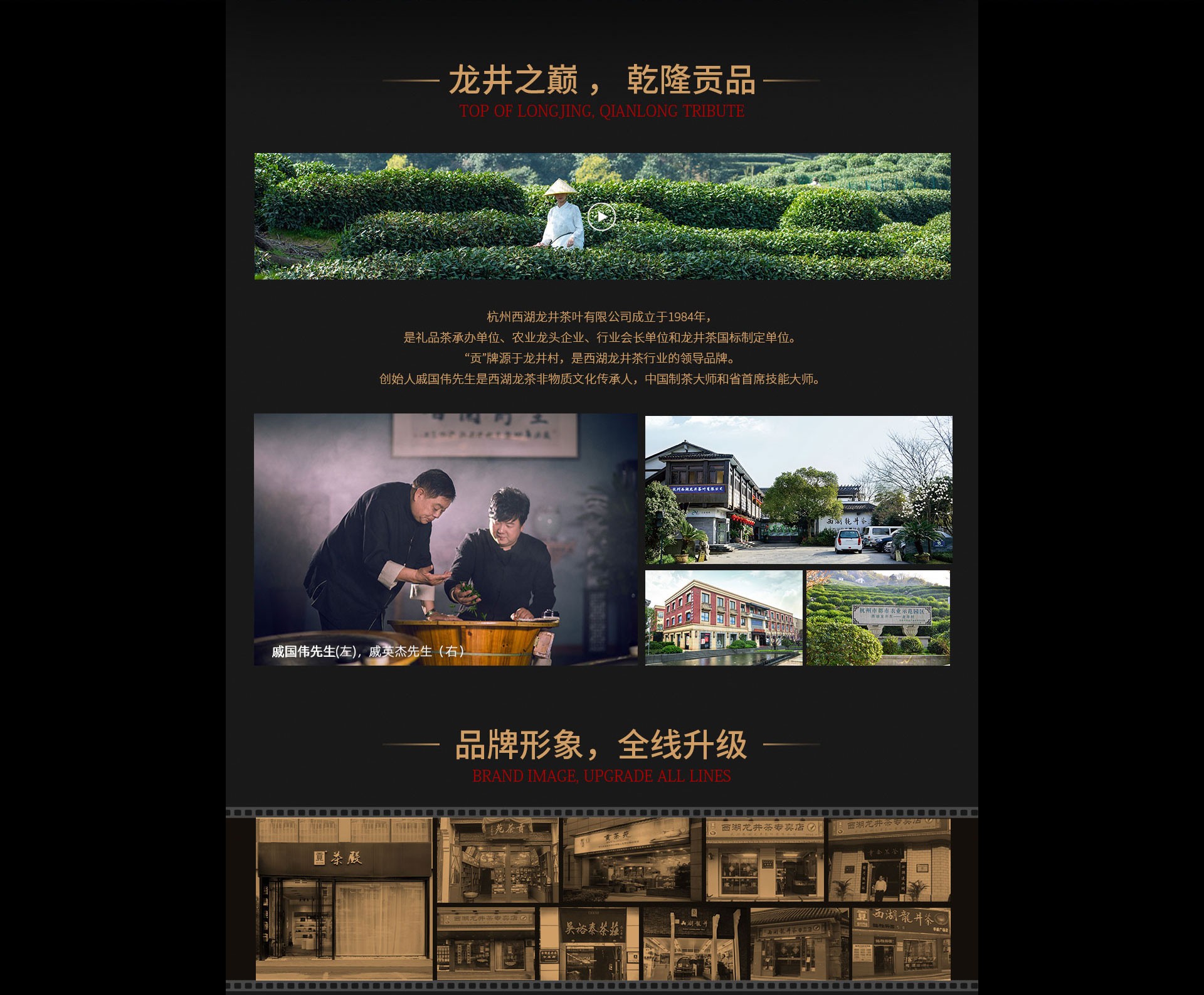 貢牌招商落地頁(yè)-PC版-20210225_02.jpg
